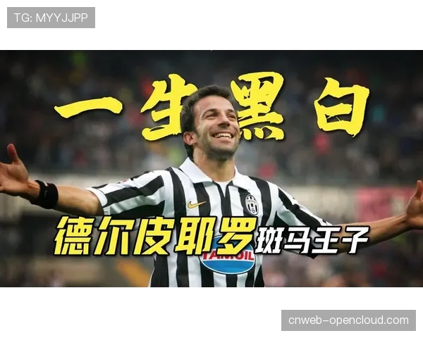 意甲传奇球星皮耶罗现身都灵青少年足球训练营进行指导